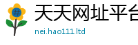 新澳门天天免费精准大全谜语除7777788888管家婆老家凤凰网